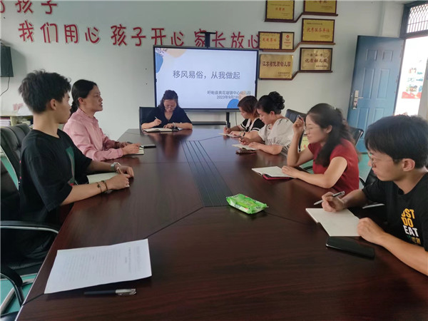 盱眙县黄花塘镇中心幼儿园开展移风易俗主题教育系列活动