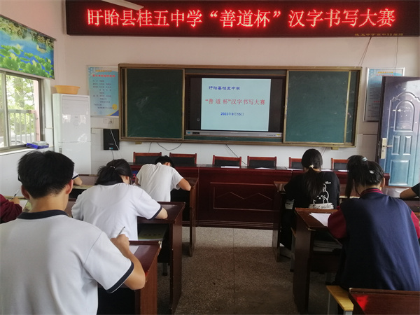 2书法比赛现场1.jpg