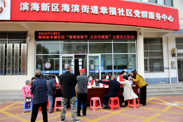 情暖老人心 重阳送健康——海滨人民医院基层党支部联合开展主题党日