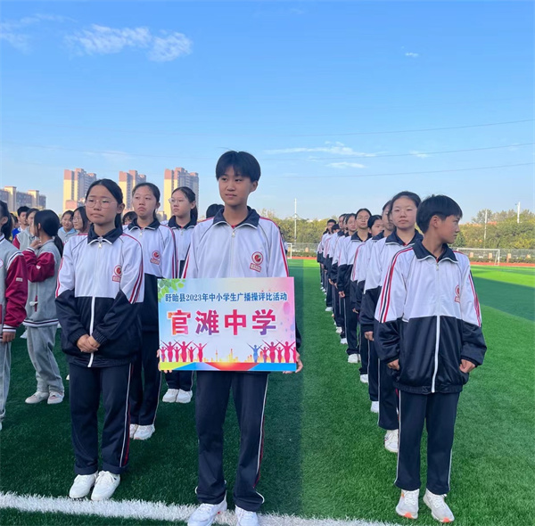 挥洒激情 舞动青春——盱眙县官滩初级中学广播操汇报