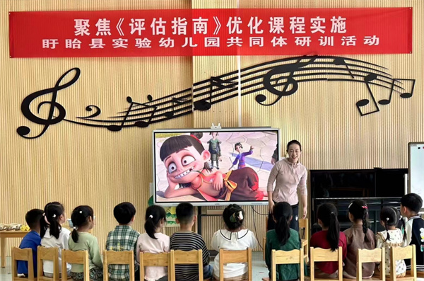 聚焦《评估指南》优化课程实践——盱眙县实验幼儿园共同体半日研讨活动
