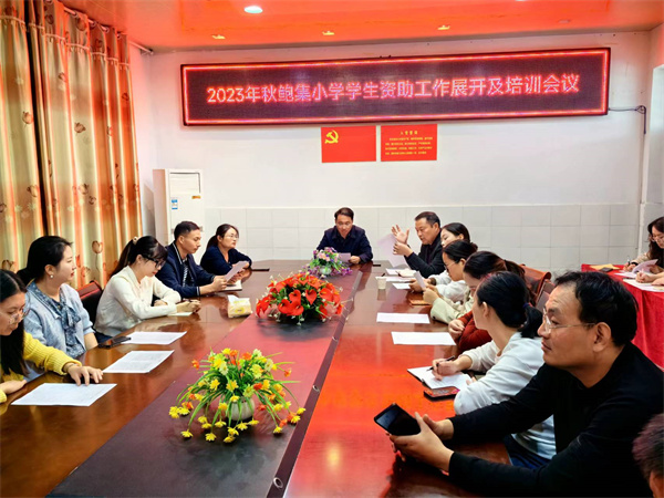 盱眙县鲍集中心小学扎实推进发展型资助育人工作