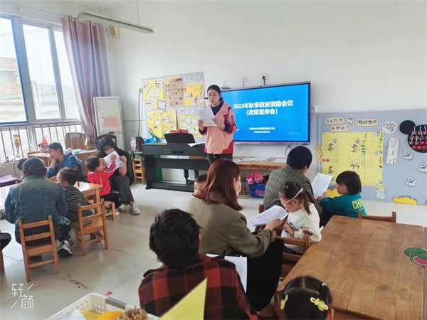盱眙县天泉湖镇中心幼儿园开展2023年秋季政府资助宣传工作