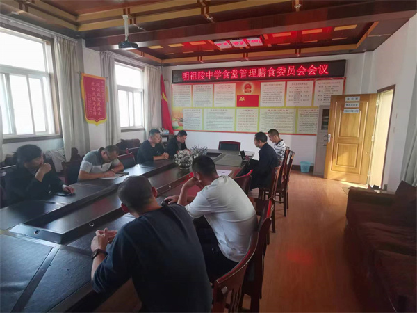 盱眙县明祖陵中学召开食堂管理膳食委员会会议