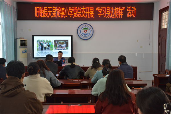 追寻红色记忆·不忘教育初心——盱眙县天泉湖镇小学党总支11月份主题党日活动
