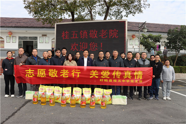 学习身边榜样 凝聚奋进力量——盱眙县桂五中学党支部开展主题党日活动