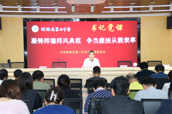 守护生命之光 关爱学生成长——盱眙县第三中学党总支开展主题党日活动