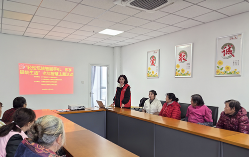 向阳社区：轻松玩转智能手机，乐享银龄生活