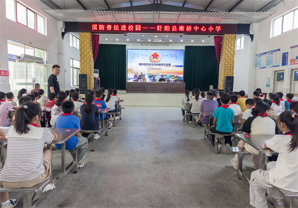 盱眙县维桥中心小学：开展国防普法进校园活动 厚植学生家国情怀