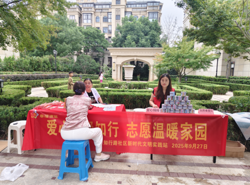知行路社区:爱心汇聚知行 志愿温暖家园