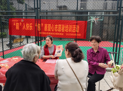 “陷”入快乐 “包”裹爱心志愿者培训活动