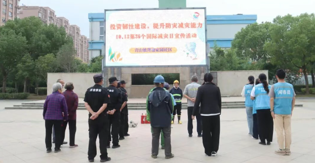 仪征市青山镇胥浦家园:国际减灾日,消防演练忙