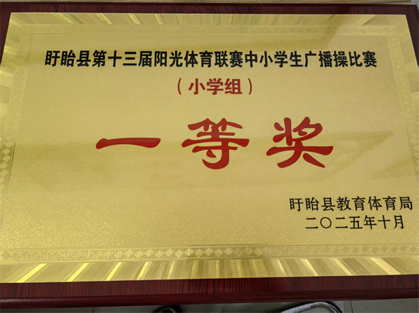 赛场传捷报 运动展风采