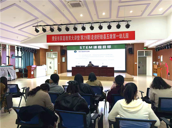 AI赋能幼教——盱眙县幼儿园信息化研讨活动顺利开展