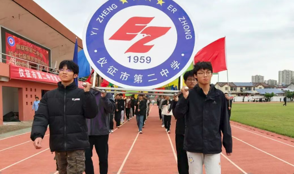 仪征第二中学:第十七届体艺节暨2025年秋季田径运动会开幕