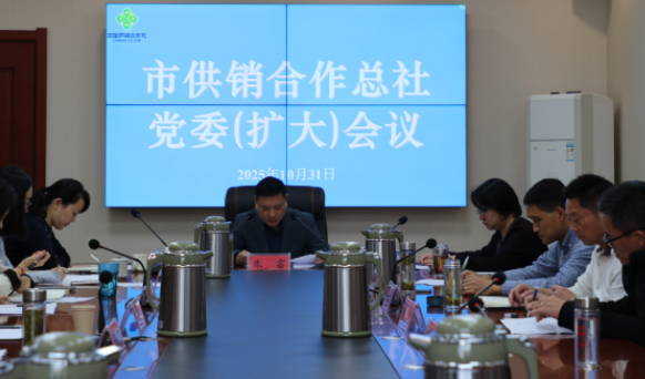 仪征供销合作总社:谋划发展思路 冲刺全年目标