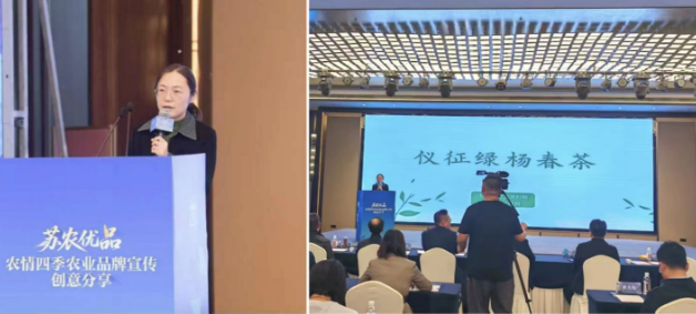 仪征农业农村局：绿杨春茶创意短视频在“苏农优品”中亮相