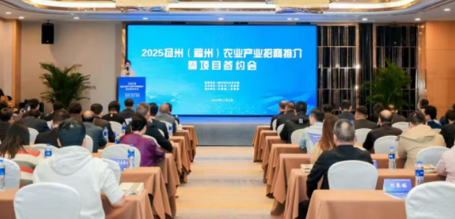 江苏仪征：举办福州农业产业专题招商推介