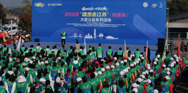仪征枣林湾：2025“健步走江苏”（仪征站）大型公益系列活动圆满落幕