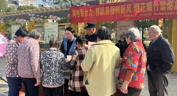  仪征市青山镇：移风易俗树新风 烟花爆竹禁燃放