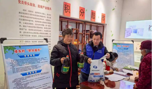 仪征市新集镇凌东村：“小积分”兑出文明新风