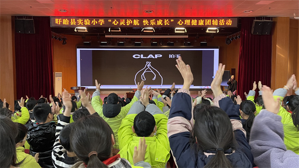 以“心”护航 悦纳自我向成长——盱眙县实验小学六年级心理健康讲座温情启幕