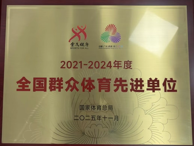 扬州生态科技新城:凤凰岛度假区获评全国群众体育先进单位