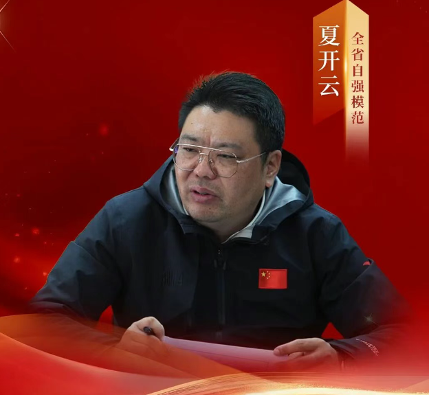 仪征残联夏开云：拨开云雾见天日