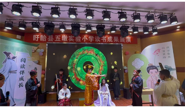 经典入戏润童心 民俗传承伴成长——盱眙县五墩实验小学举行五年级舞台剧汇演