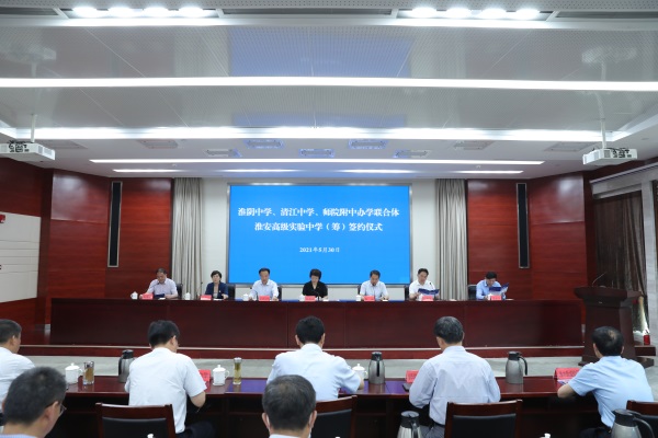 淮安：名校强强联合 打造新兴学校