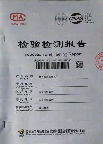 紫葚玉液写华章