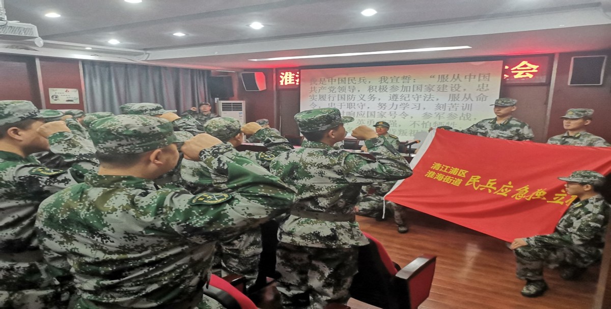 淮海街道组织开展民兵点验大会