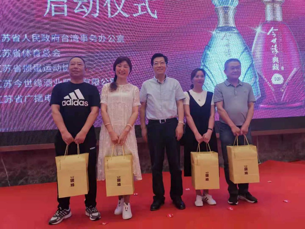 江苏省第二届海峡两岸掼蛋联谊赛启动仪式隆重举行