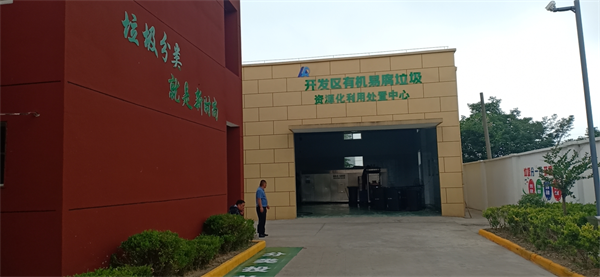 学党史办实事 垃圾分类我示范