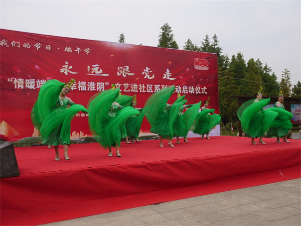 “情暖端午 幸福淮阴”文艺进社区系列活动在星光社区启动