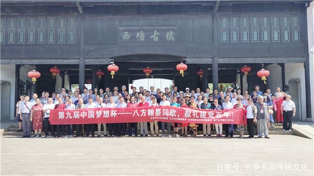 百名书画家共庆建党百年