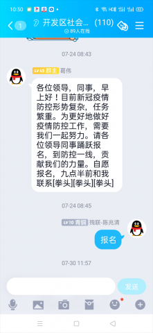 普通党员陈兆清的战“疫”日记