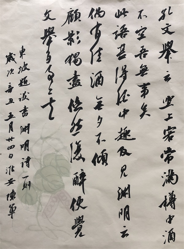 淮安书法名家陈军近日作品欣赏