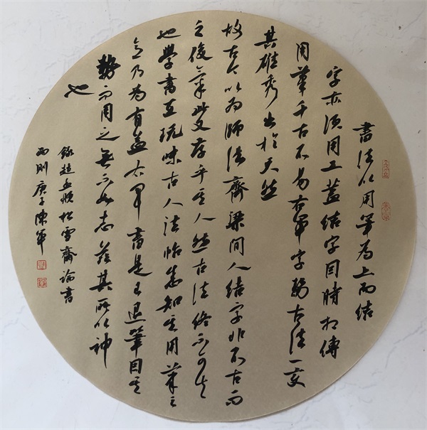 淮安书法名家陈军近日作品欣赏