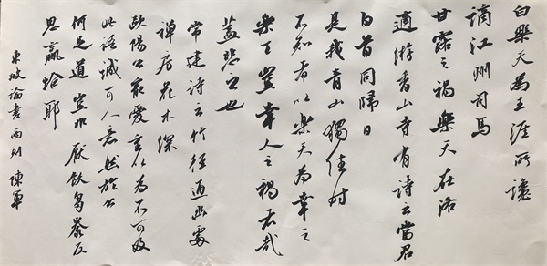 淮安书法名家陈军近日作品欣赏