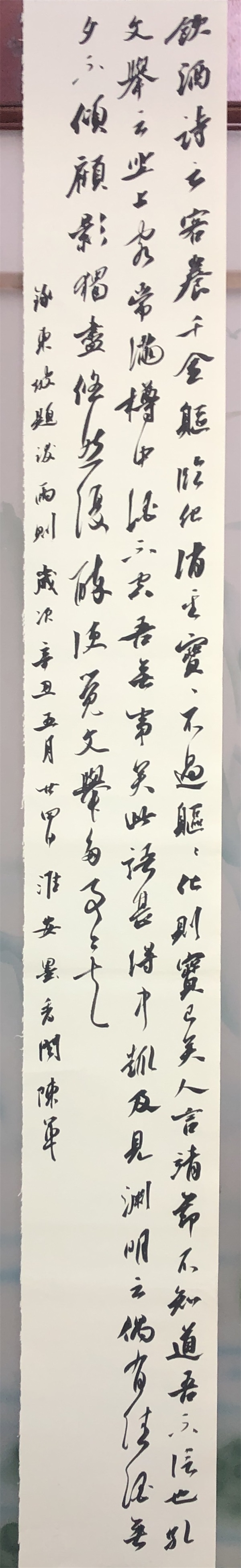 淮安书法名家陈军近日作品欣赏