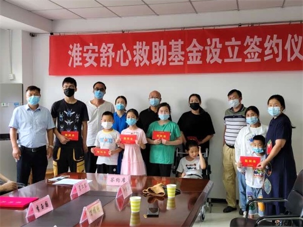 孙健:在全社会慈善事业中发挥好示范引领作用