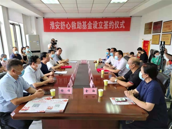 孙健:在全社会慈善事业中发挥好示范引领作用