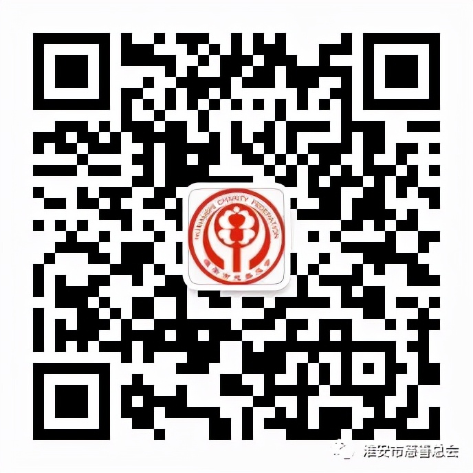 99公益日,一块做好事
