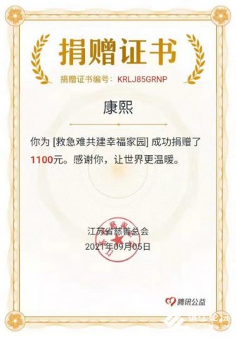 镇江 “墨友之家” 爱心人士99公益火热捐赠提前完成！