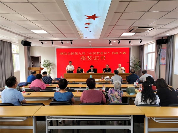 淮安举行全国书画大赛(淮安)颁奖仪式