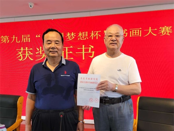 淮安举行全国书画大赛(淮安)颁奖仪式