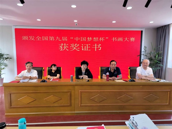 淮安举行全国书画大赛(淮安)颁奖仪式