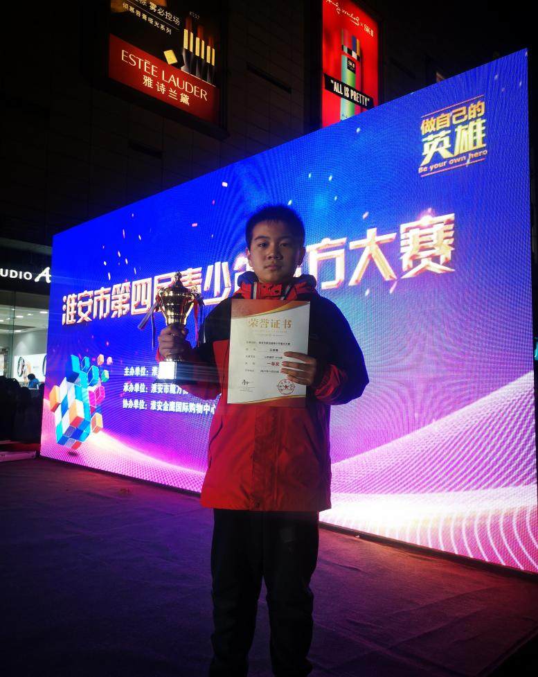 魔方转起来 风采亮出来——淮安成功举办全市第四届青少年魔方大赛