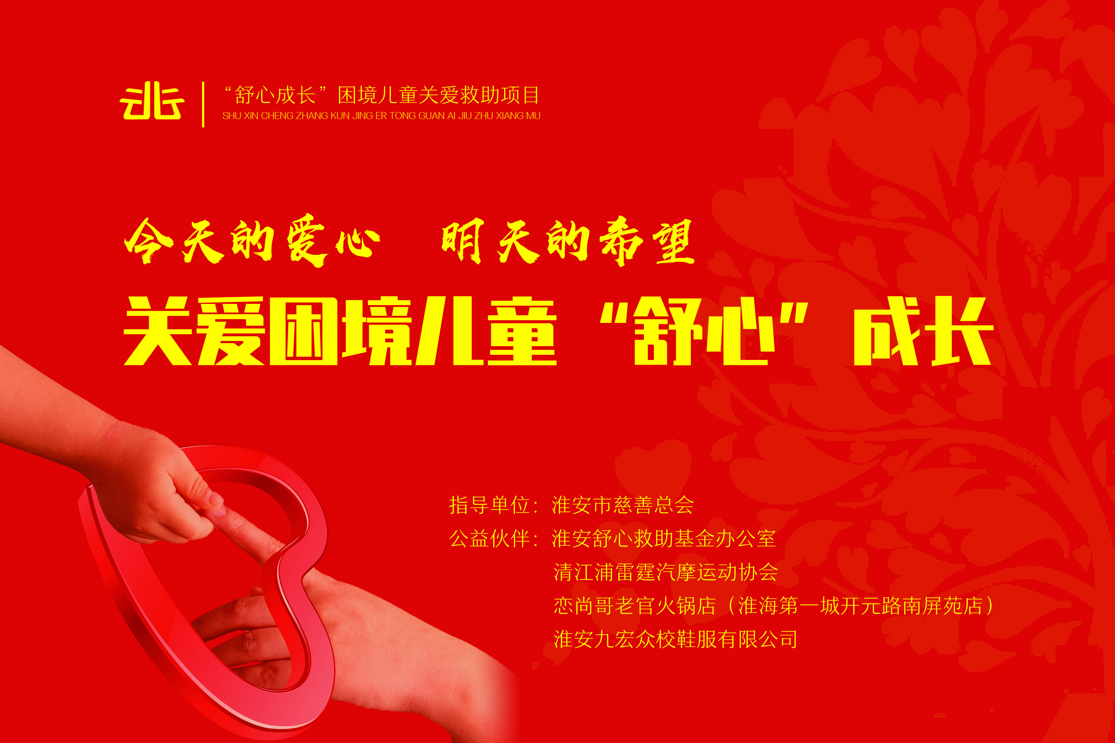 淮安:京剧演唱+慈善救助 充满正能量